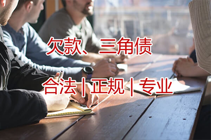 洪湖要账公司