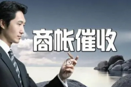 洪湖收债公司:欠款300元能否提起诉讼？