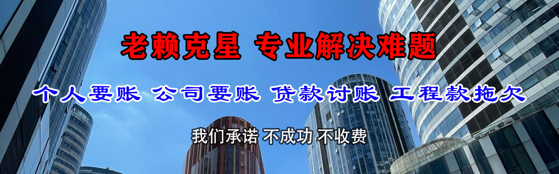 洪湖收债公司