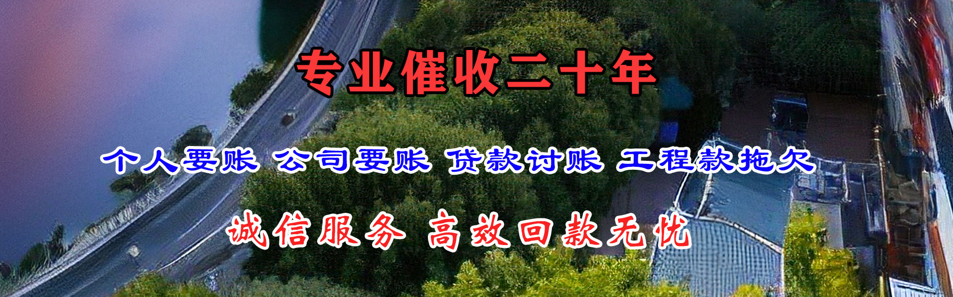洪湖要账公司